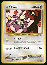 2000 Light Played Pokemon Aipom No. 190 Neo Revelation Japanese