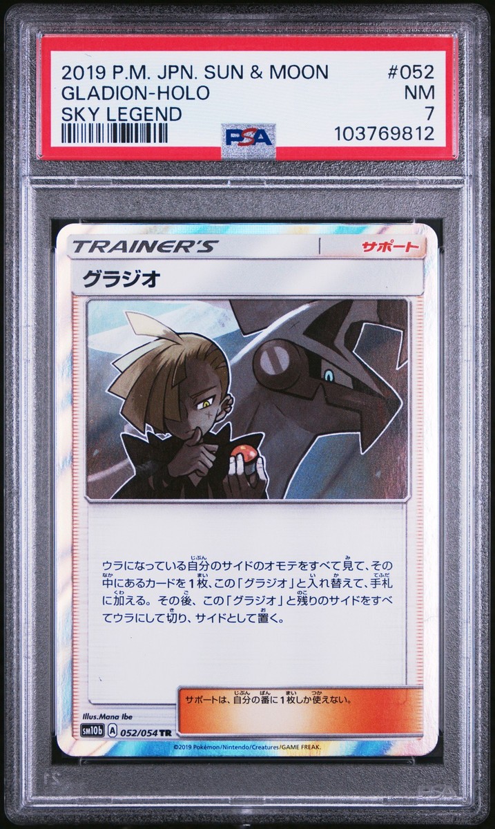 2019 POKEMON JPN SUN & MOON SKY LEGEND #052 GLADION-HOLO PSA 7 | eBay