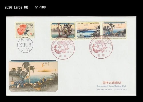 Art,Painting,Intl.Letter Writing Week,Folkways,Utagawa Hiroshige,Japan 2015 FDC