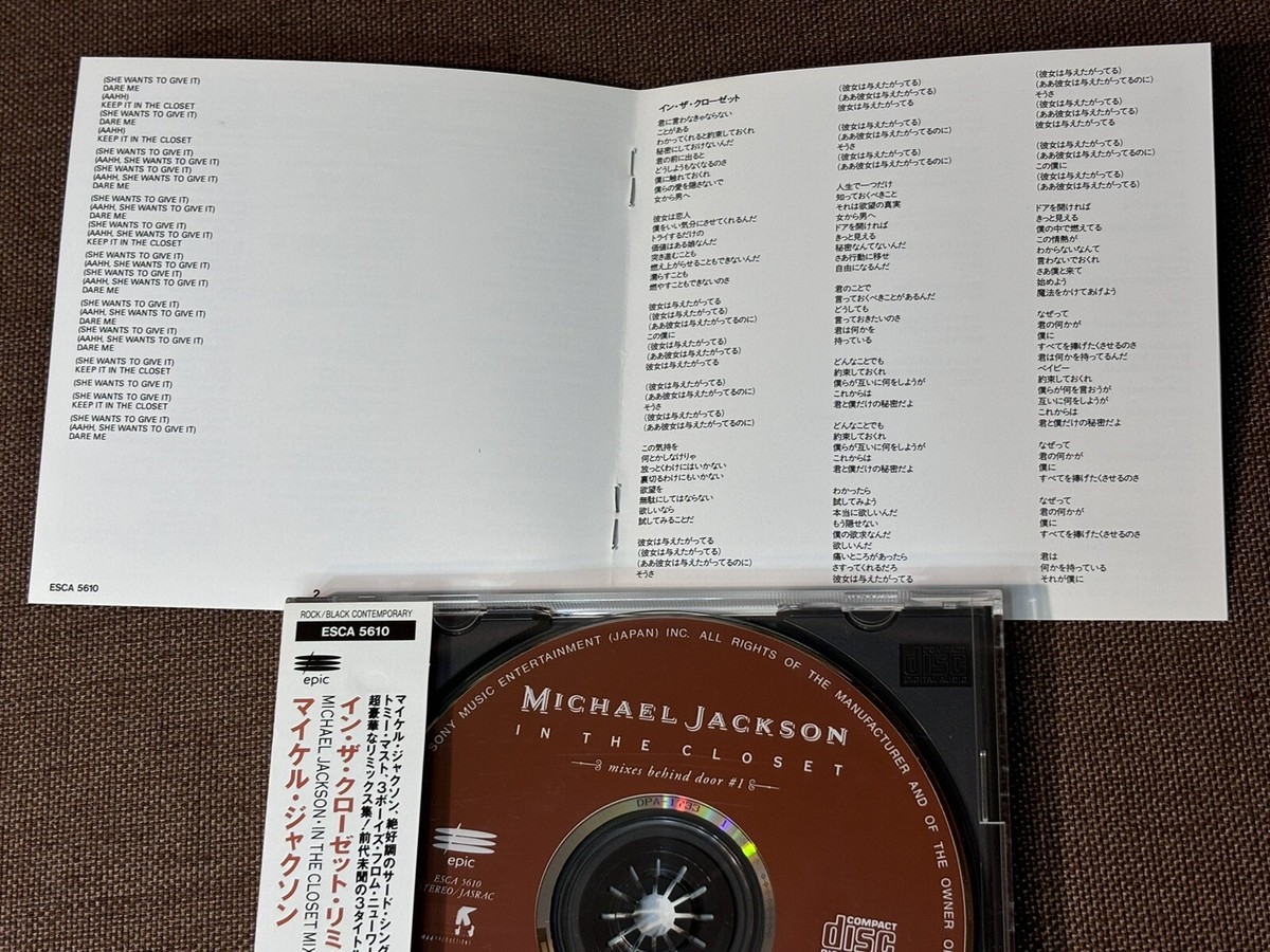 マイケルジャクソン In The Closet CDセット In the Closet