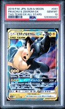 Pikachu & Zekrom GX 041/173 Sm12a: Tag Team GX: Tag All Stars Holo