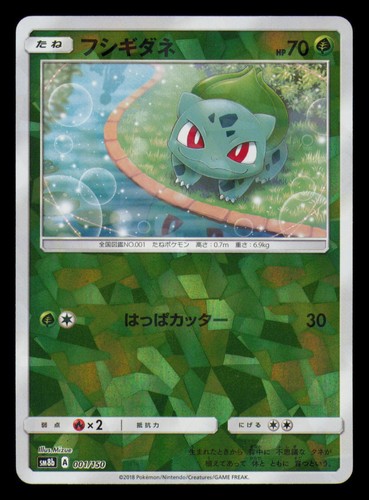 Bulbasaur 001/150 Reverse Holo GX Ultra Shiny Pokemon Japanese Near Mint