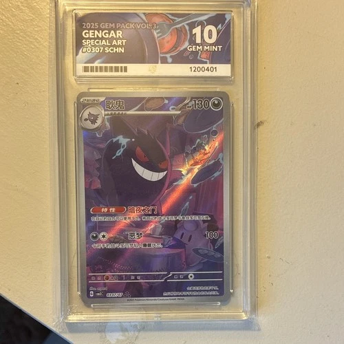 Pokémon TCG Gengar 2025 Gem Pack Vol.3 030/027 Holo Chinese ACE 10