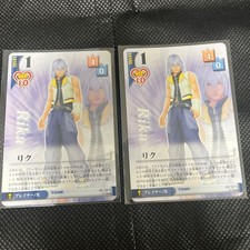 Kingdom Hearts Trading Card Set of 2 Riku 2004-2006 TCG Disney FF memorabilia