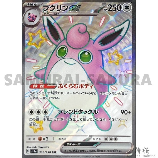 Shiny Treasure SSR Shiny Rare Complete set Pokemon Card Shiny Treasure SSR Shiny Rare Complete set Pokemon Card