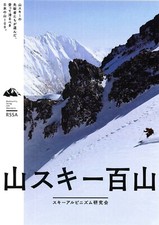 Backcountry Skiing 100 Mountains Guide Book 
