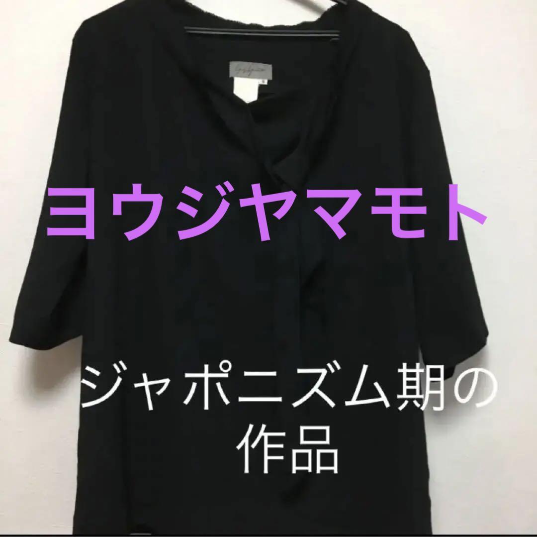 S*i様 YOHJI YAMAMOTO 16momme N−FR CUT ZIP Yohji Yamamoto Cut-and-Sew S size, but about M size | eBay