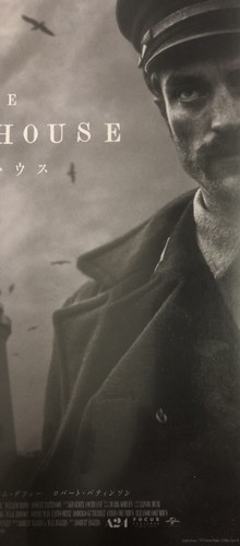 JAPAN PREMIER EXCLUSIVE RARE GLOW IN THE DARK POSTER Lighthouse Robert Eggers - Picture 9 of 12