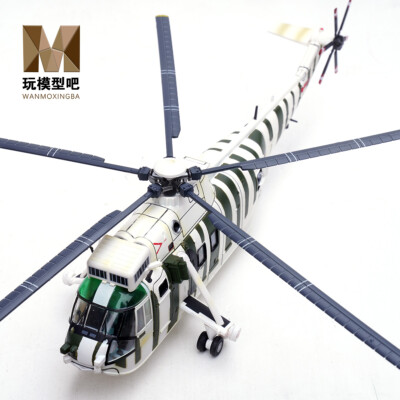 1:72 British Navy Sea King HC-4 Helicopter 845th Squadron Alloy - Main Image