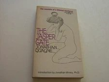 THE JASPER GATE  1967  JONATHAN QUAYNE   EROTIC MEMOIRS OF A CHINESE COURTESAN