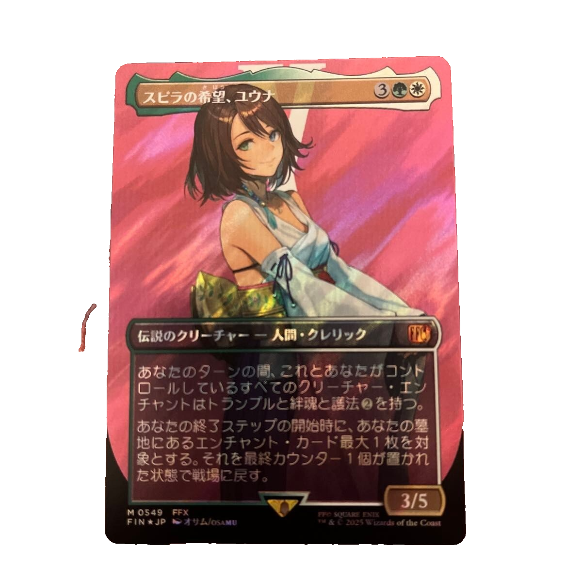 【MTG】（日）思案　M10  foil MTG Lightning, Army of One foil M 0320 Final Fantasy