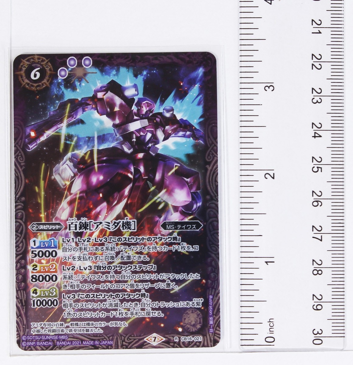 Battle Spirits Gundam Foil Card TCG CB16-021 R Hyakuren | eBay