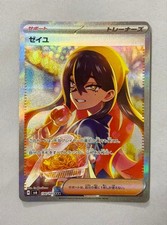 Carmine #130 Prices | Pokemon Japanese Mask of Change | Pokemon Cards