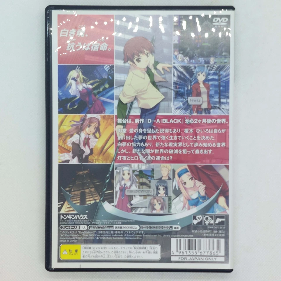 D A: WHITE 2004 Sony PlayStation 2 PS2 Tonkin House Japanese version - Image 2 of 4