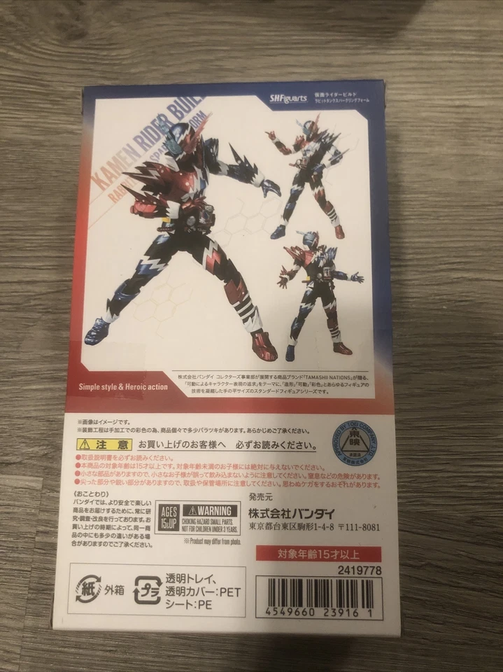 Venta en Estados Unidos Bandai S.H.Figuarts Enmascarado Kamen Rider Construir Tanque Conejo Forma Brillante Foto 2 de 2