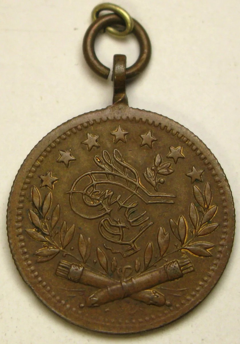 TURKEY (Ottoman Empire) Sultan Mehmed V. Reshad ND(1909-1918