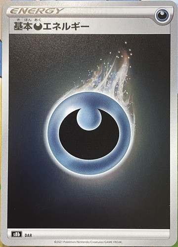 Darkness Energy Holo - DAR - VMAX Climax S8b - Pokemon 2021