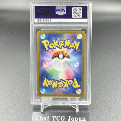 PSA 10 Pikachu 120/SV-P Gym Event Campaign Promo 2023 Pokemon Card
