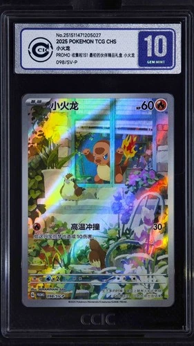 CCIC 10 Gem Mint Pokemon TCG S-Chinese Charmander PROMO 098/SV-P Rare Holo Card