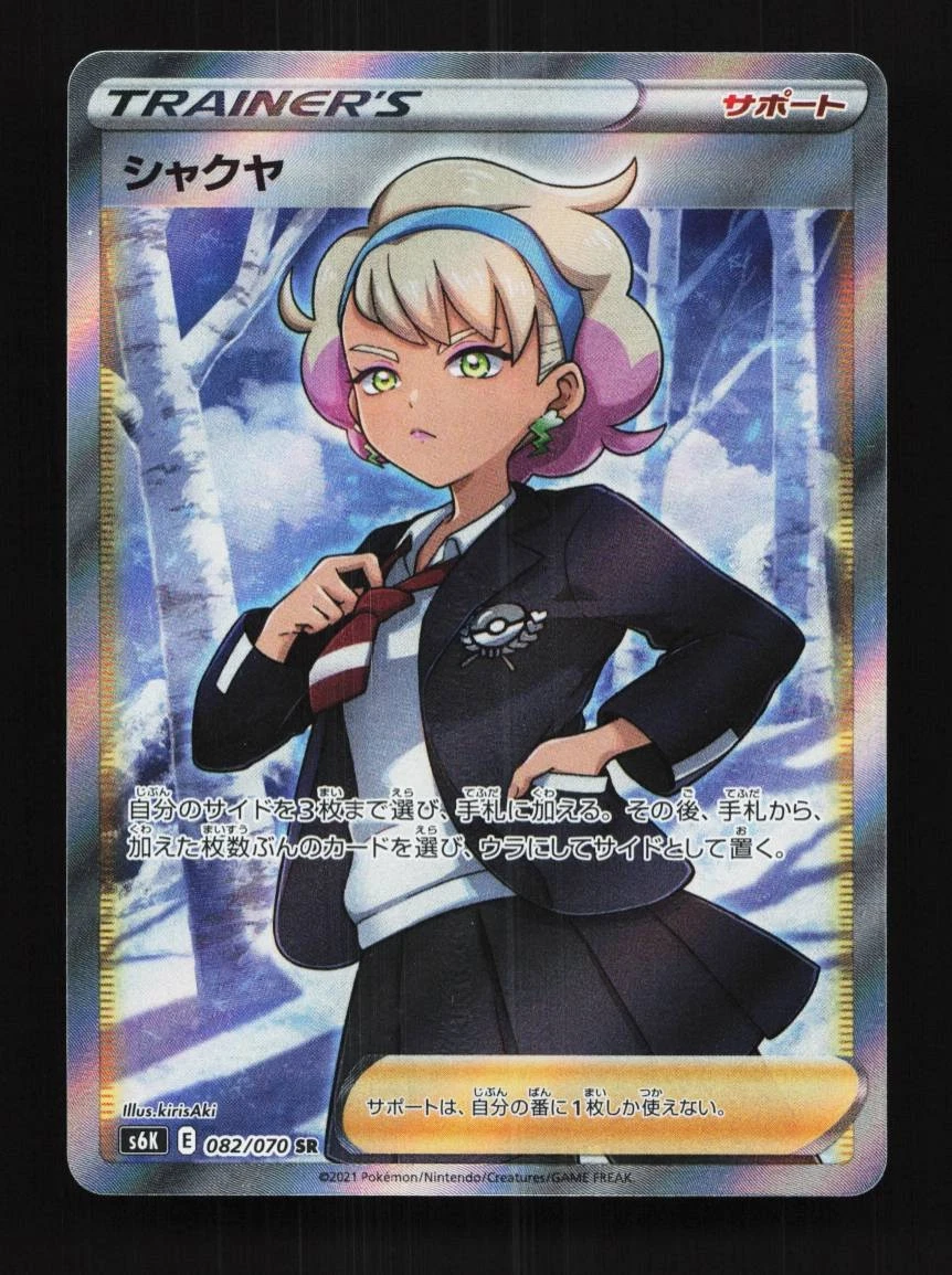 Peonia 082/070 S6k: Jet-Black Spirit for sale | eBay