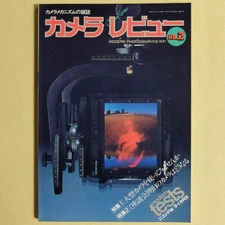 Asahi Sonorama Camera Review 1978 Magazines Vintage Photography Used