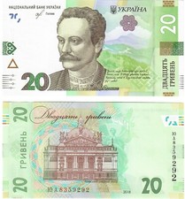 Ukraine 20 Hryven 2018 UNC