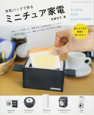 Miniature home appliances made from milk cartons Japanese Craft 
