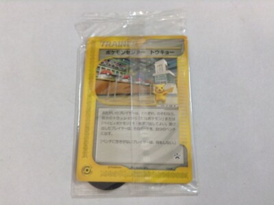 ポケモンセンター トウキョー ピカチュウ PROMO P - e 019/P Pokemon