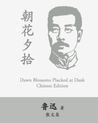 DAWN BLOSSOMS PLUCKED AT DUSK: ZHAO HUA XI SHI BY LU XUN **BRAND NEW**