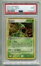 2006 POKEMON POP SERIES 1 SCEPTILE #4/17 BLACK STAR PROMO HOLO FOIL PSA 9 A P1