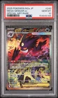 2025 POKEMON JAPANESE M2A-MEGA DREAM EX SPECIAL ART RARE MEGA GENGAR EX PSA 10