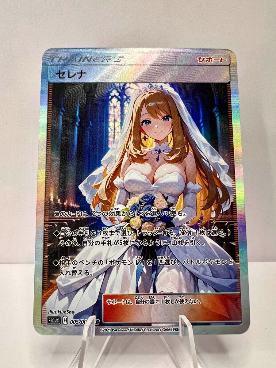 送料無料】《E29-061》UR 想いを乗せて未来を創る Z/X