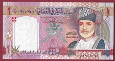 Oman 1 Rial P-43 Serie 9 (2005)