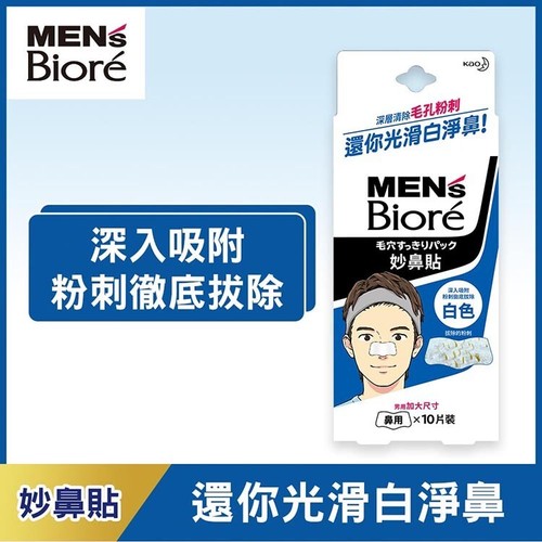 KAO BIORE MAN MEN MEN'S NOSE CLEANSING STRIPS 10PCS - Picture 3 of 3
