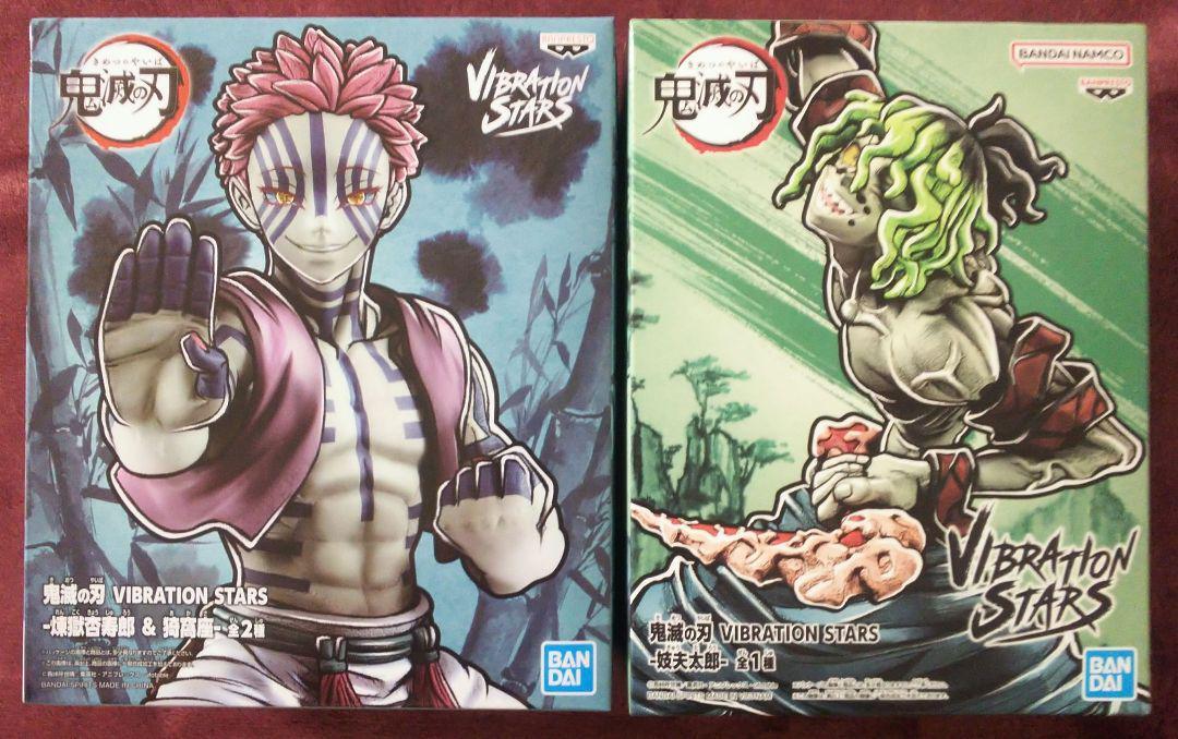 悪夢滅ぼし、魁渡　ボーダーレス　2枚セット Demon Slayer Figure VIBRATION STARS Gyutaro & Akaza Set of 2