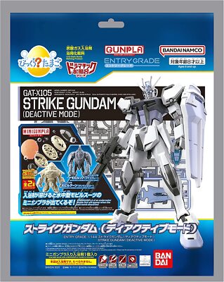 BANDAI Entry Grade 1/144 Strike Gundam Deactive Mode Kit In Bath Bomb