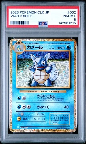 2023 POKEMON JAPANESE CLASSIC BLASTOISE & SUICUNE EX DECK #002 WARTORTLE PSA 9