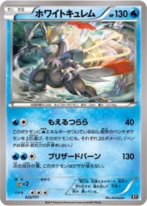 Pokemon Card Japanese - White Kyurem 023/171 - The Best of XY