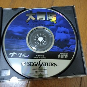 Great Adventure Saturn Software Japan EG