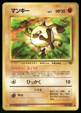 1997 Heavily Played Pokemon Mankey No. 056 Jungle Japanese