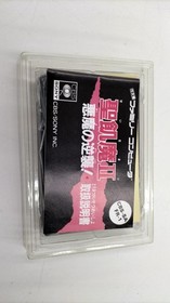 Famicom Software Model Number Seikima Ii Akuma No Gyakushuu Sony FIO71