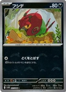 Venipede Reverse Holo C 057/086 Black Bolt pokemon card Japanese
