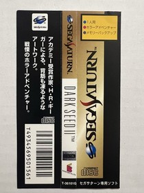 Darkseed II Darkseed 2 Sega Saturn CIB Manual Spine Card Disk Case All Authentic