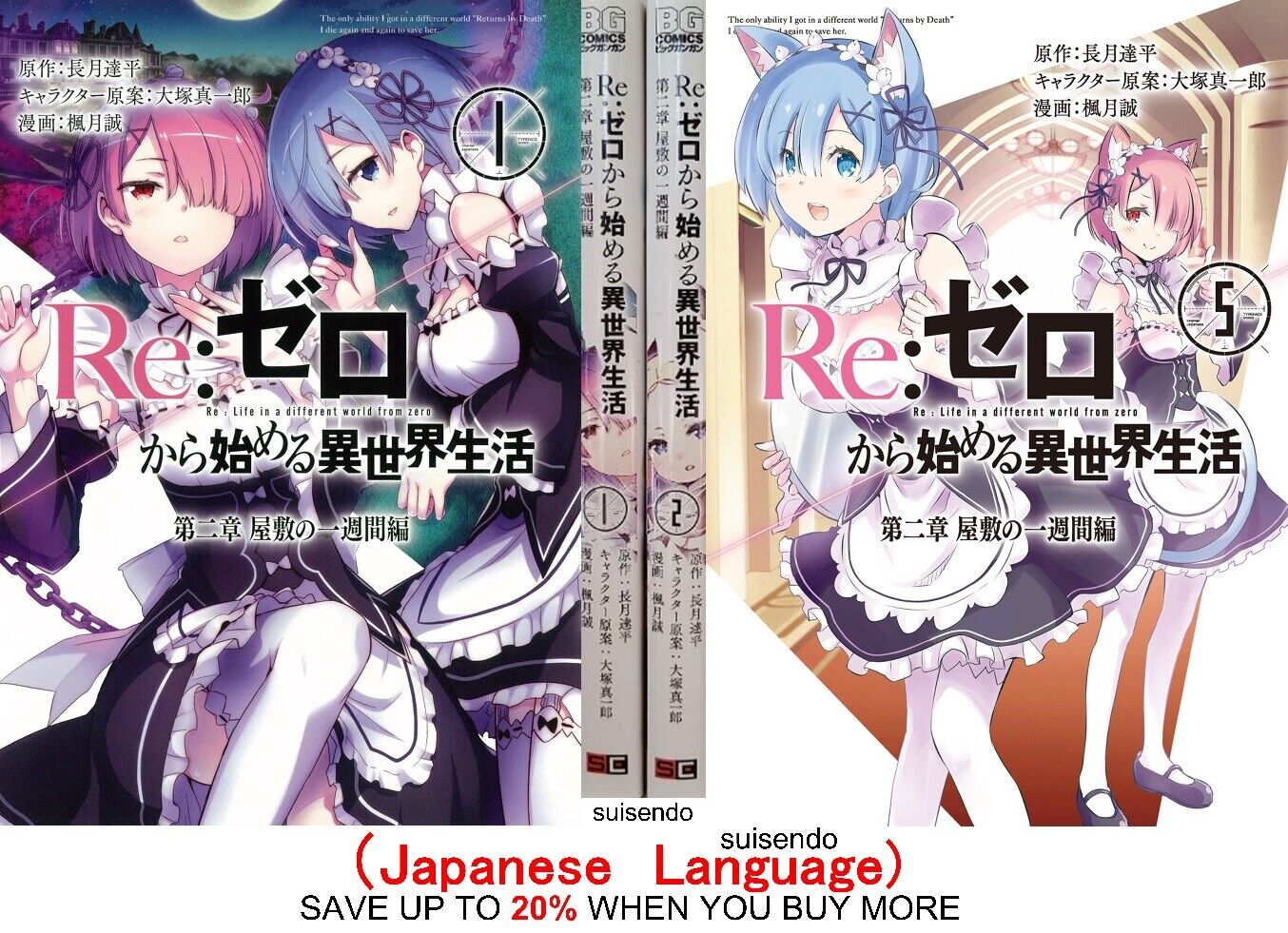 Re:ZERO -Starting Life in Another World- Chapter 2: A Week at the