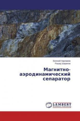 Thumbnail - Magnitno-ajerodinamicheskij Separator 3164