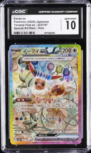 2024 POKEMON #223/187 EEVEE EX CGC 10 GEM MINT