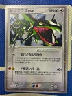 Rayquaza ex 018/019 Gift Box Emerald 2004 Japanese Pokemon Card