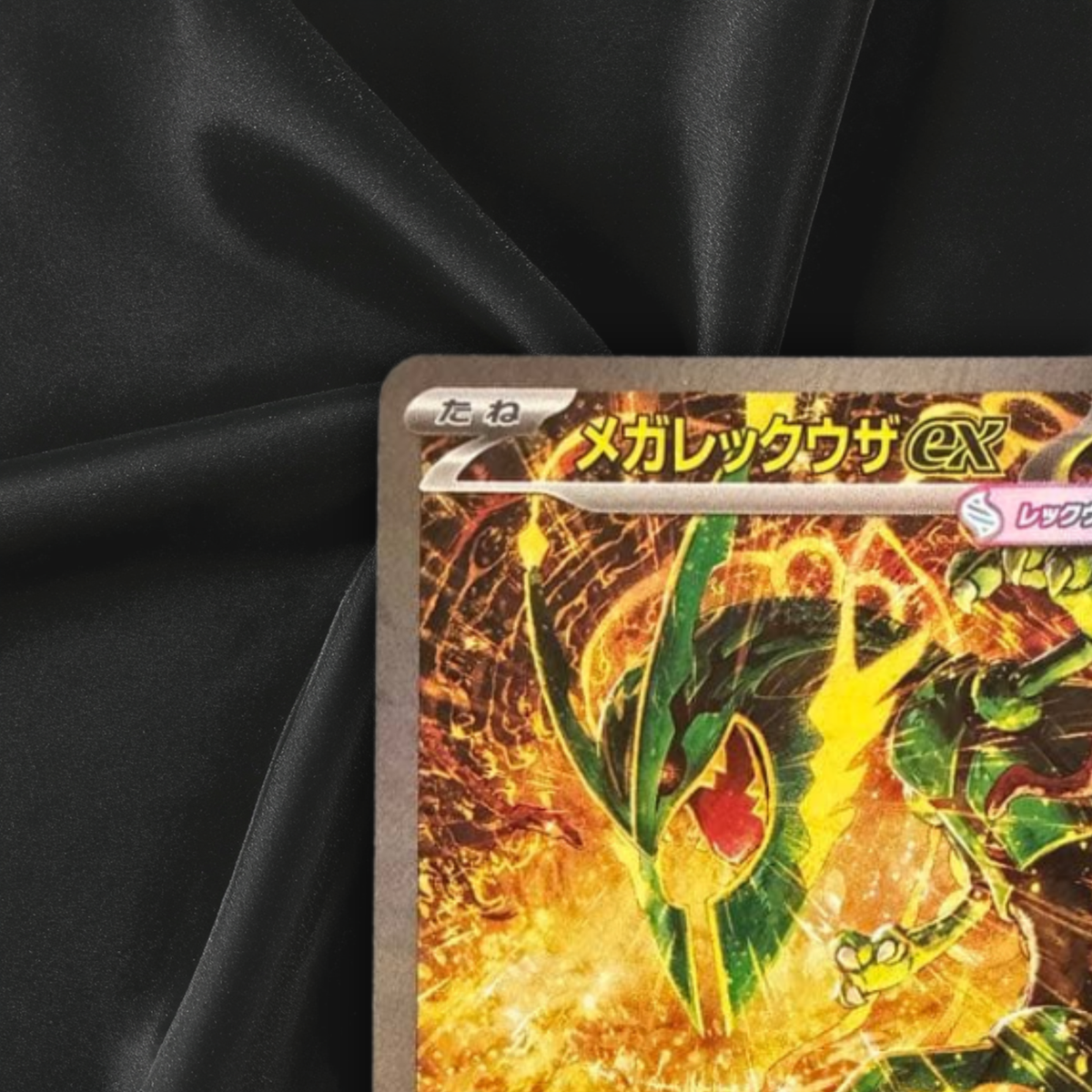 Mega Rayquaza ex SAR 110/076 M6 Storm Emeralda 2026 Pokemon Card