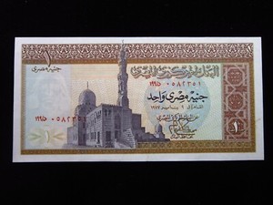 Egypt £1 Pound ND 1968-1978 P44 h2351 Egyptian Central Bank مصر Banknote Money