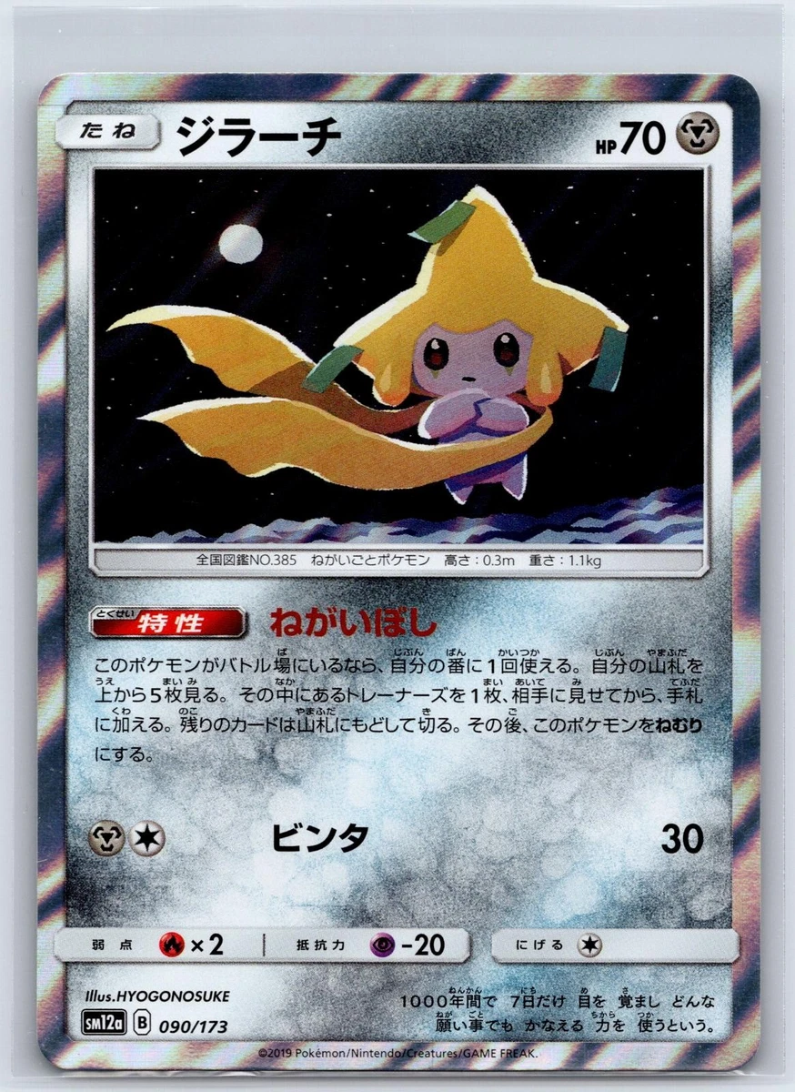 Jirachi Pokmon TCG Individual Collectible Card Game Cards for sale - eBay
